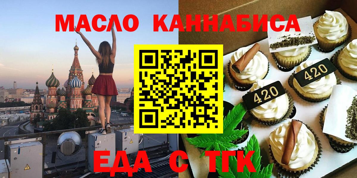 Cannafood марихуана  Вход с VPN  Гусь-Хрустальный 