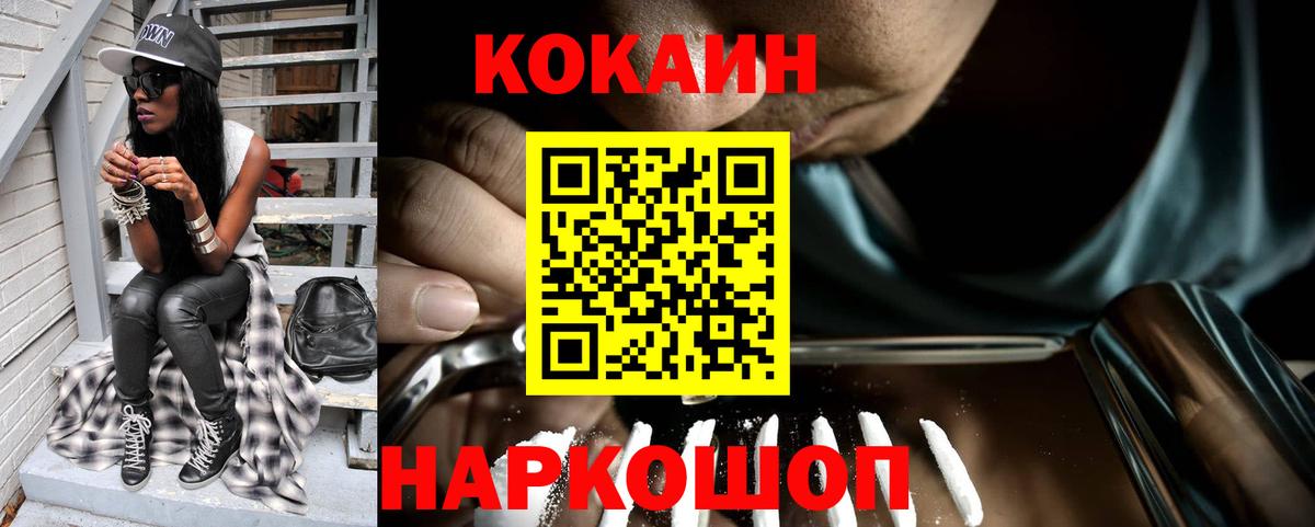 COCAIN Колумбийский Гусь-Хрустальный