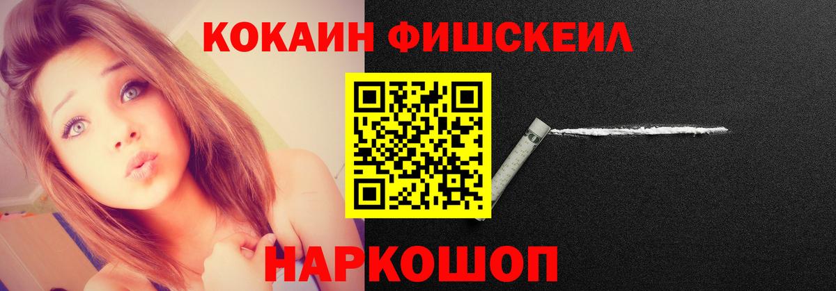 Кокаин  Cocaine Эквадор  Вход с VPN  Гусь-Хрустальный  COCAIN VHQ 