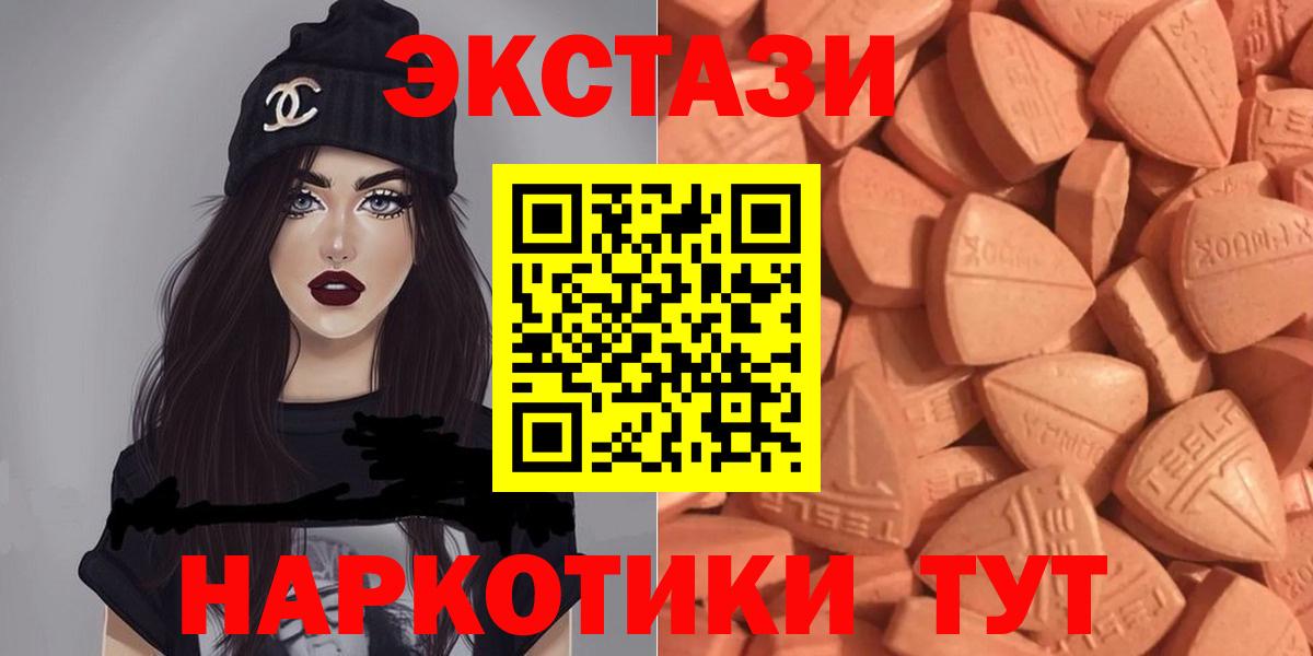 Экстази louis Vuitton  Ecstasy  дарнет шоп  Гусь-Хрустальный  Экстази VHQ  Вход с VPN 