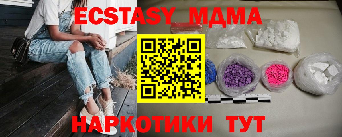 MDMA Molly  МДМА  Гусь-Хрустальный  MDMA молли  Вход с VPN 