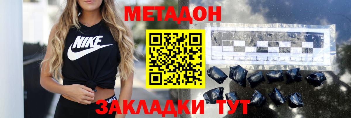 МЕТАДОН мёд  Вход с VPN  Гусь-Хрустальный 