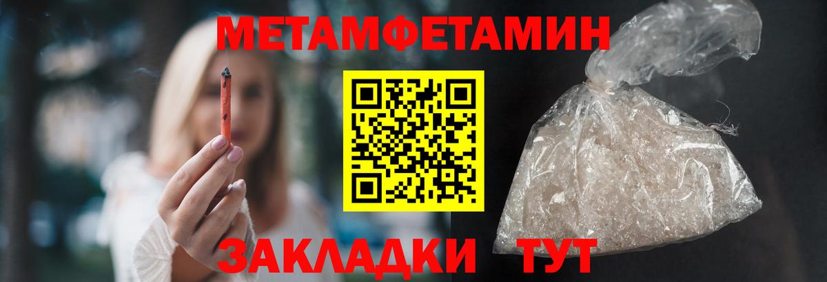 Первитин Декстрометамфетамин 99.9%  Метамфетамин  Первитин Декстрометамфетамин 99.9%  Гусь-Хрустальный  Вход с VPN 