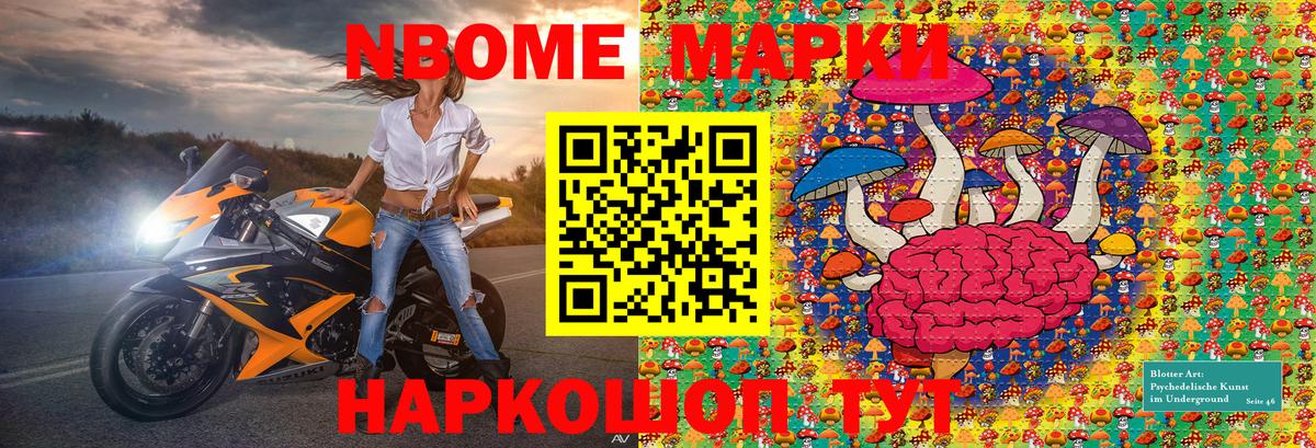Марки 25I-NBOMe 1500мкг Гусь-Хрустальный