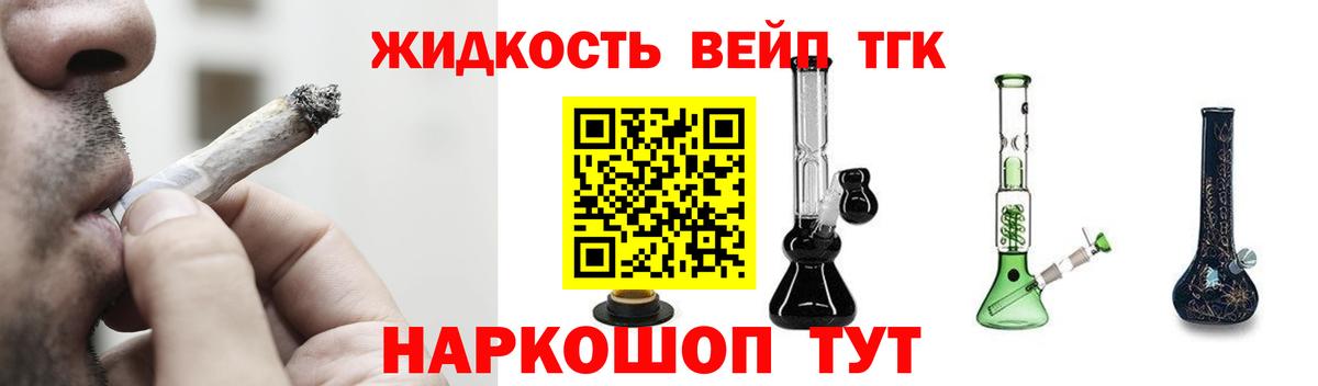 Гусь-Хрустальный  Дистиллят ТГК концентрат  Вход с VPN  Дистиллят ТГК вейп с тгк 