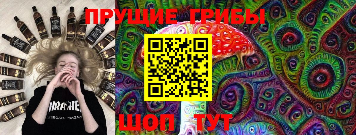 Галлюциногенные грибы мухоморы Гусь-Хрустальный